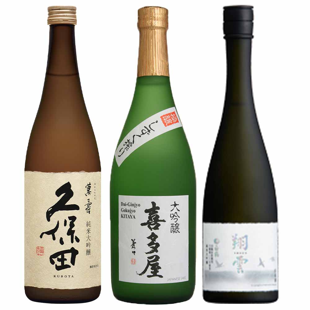 〔セット〕特別な日の贅沢な日本酒3本セット