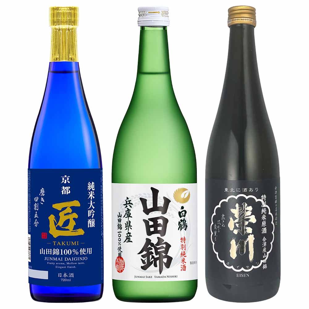 セット〕酒米の王様『山田錦』日本酒3本セット｜清酒・日本酒セット