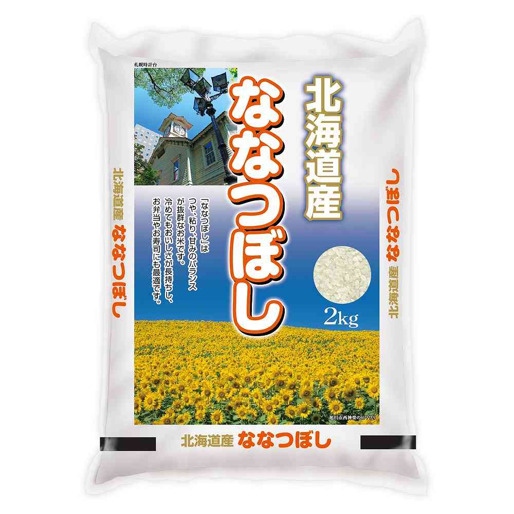 ヤマイチ 北海道産ななつぼし 2kg