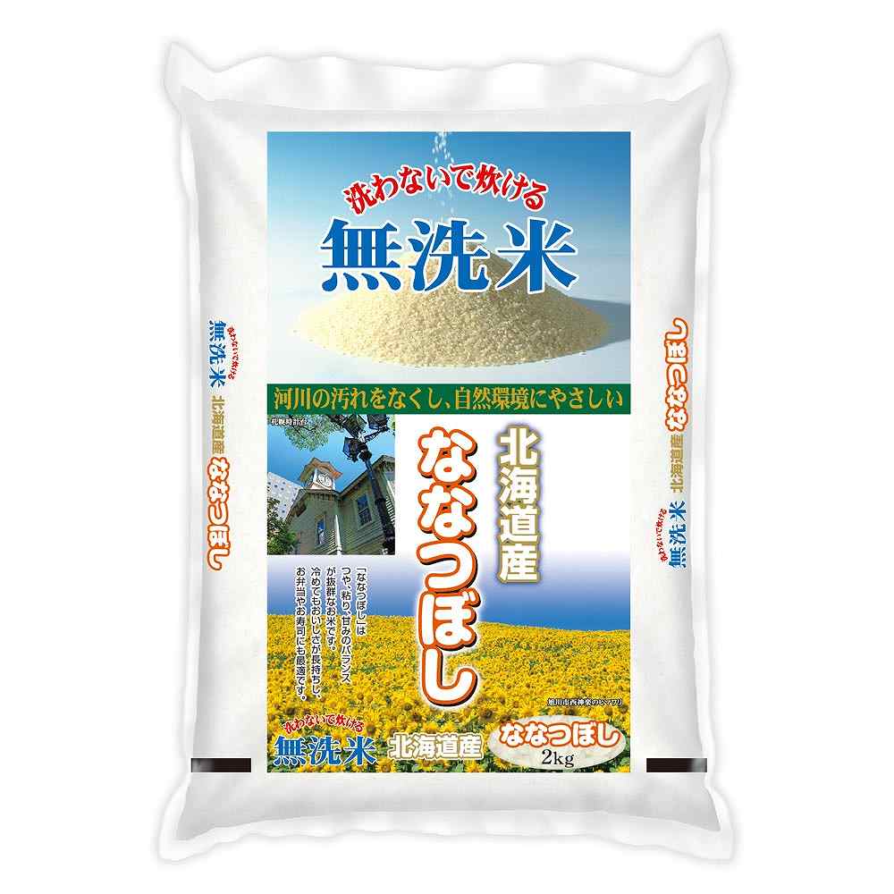 無洗米 ヤマイチ 北海道産ななつぼし 2kg