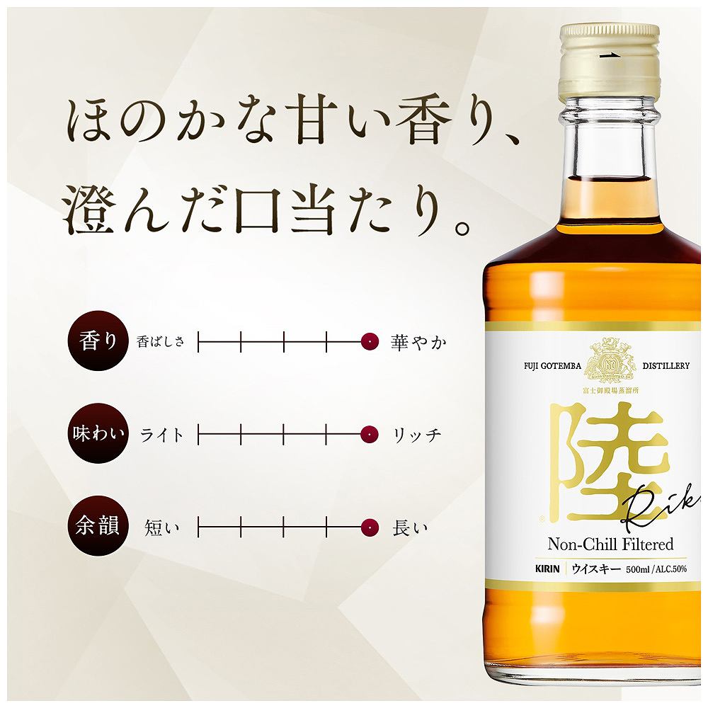 キリン ウイスキー 陸 ペット 2.7L｜国産ウイスキー｜格安・安いお酒の