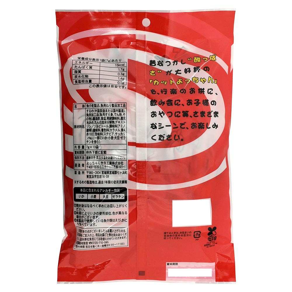 よっちゃん食品 カットよっちゃん 13袋｜その他のお菓子｜格安・安いお