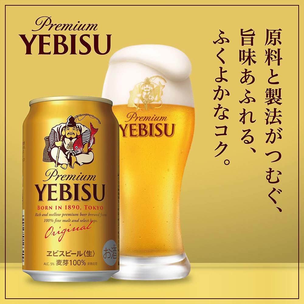飲料・酒 J Ogawa様専用 ラッキーYEBISU プレミアムビール 4本セット