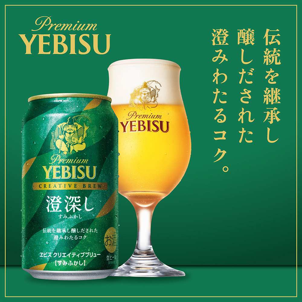 飲料・酒 J Ogawa様専用 ラッキーYEBISU プレミアムビール 4本セット