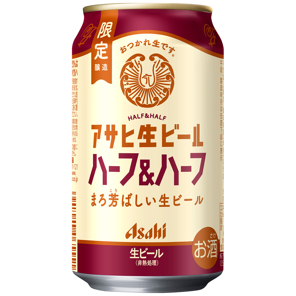 生ビール ハーフ＆ハーフ とアサヒオフとクリアアサヒまろやか仕込みまとめ売り アサヒ 生ビール ハーフ＆ハーフ 350ml缶｜ビール｜格安・安いお酒の