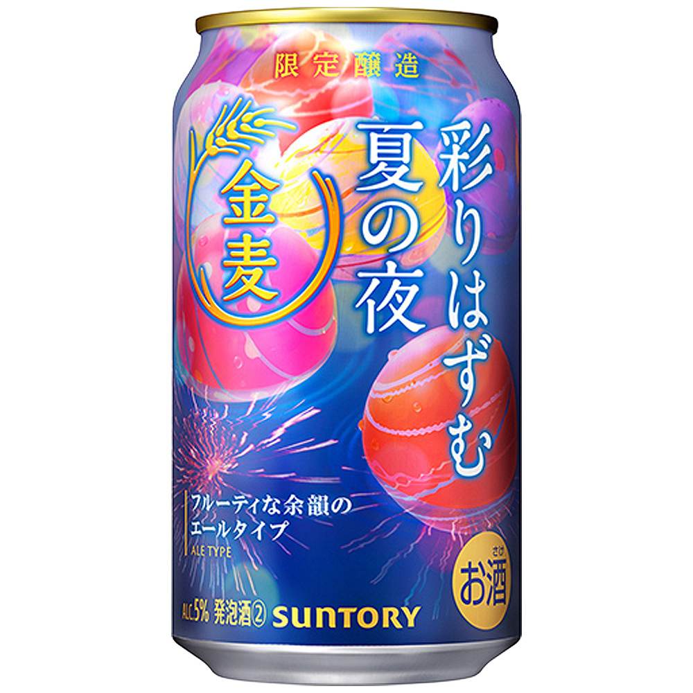 サントリー 金麦 彩りはずむ夏の夜 350ml缶