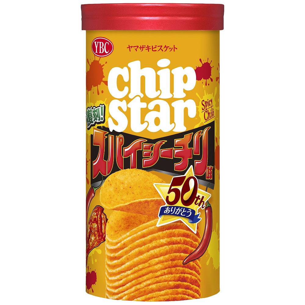 YBC チップスターS 復刻スパイシーチリ 45g｜ポテトチップス・フライド