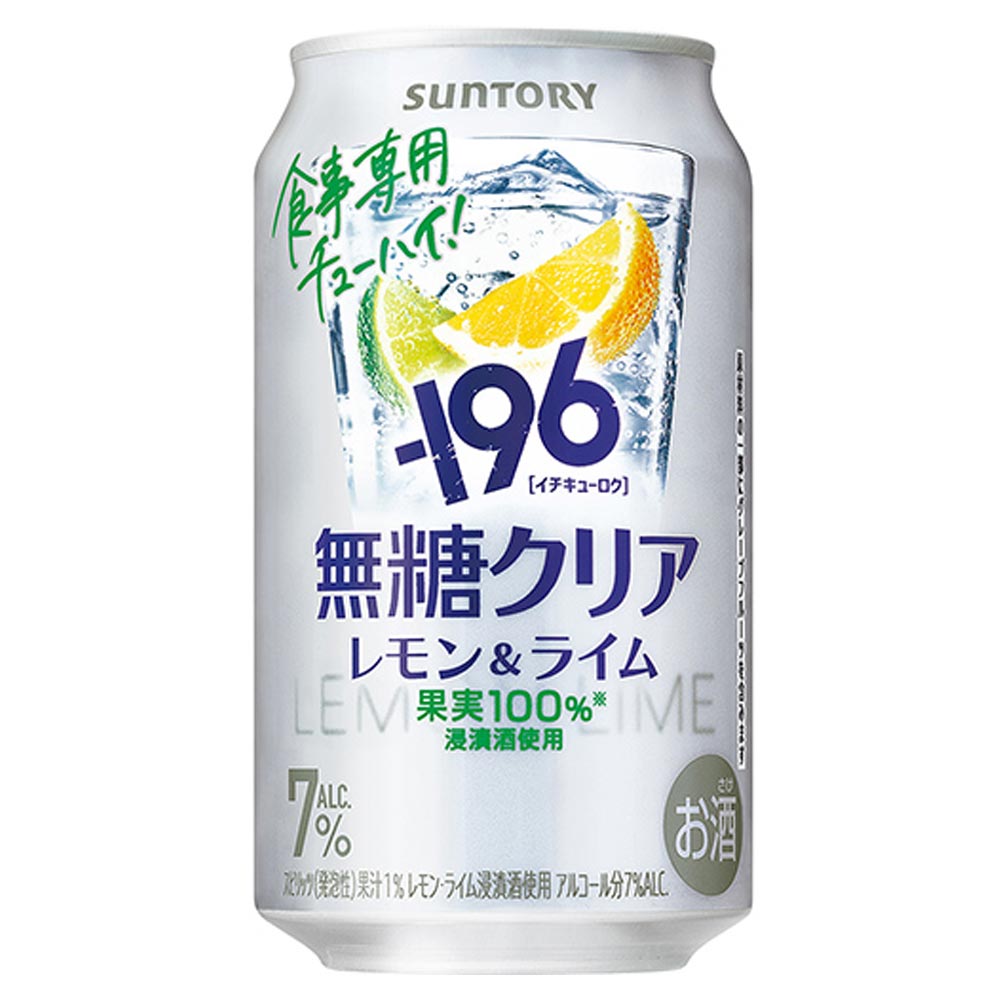 サントリー -196 無糖クリアレモン＆ライム350ml 缶（イチキューロク） 【10月増税対象】