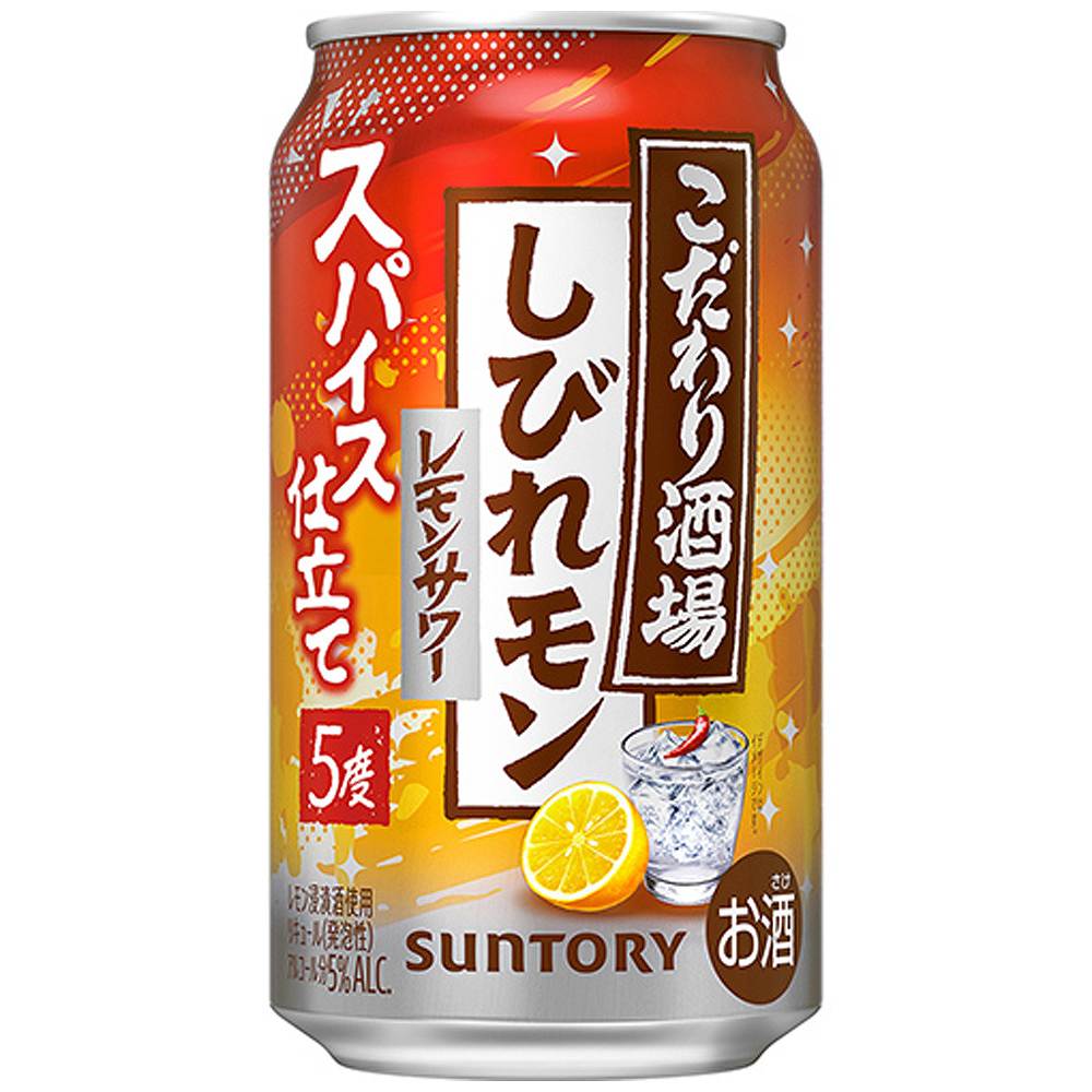 サントリー こだわり酒場のレモンサワー しびれモン 350ml缶｜レモン