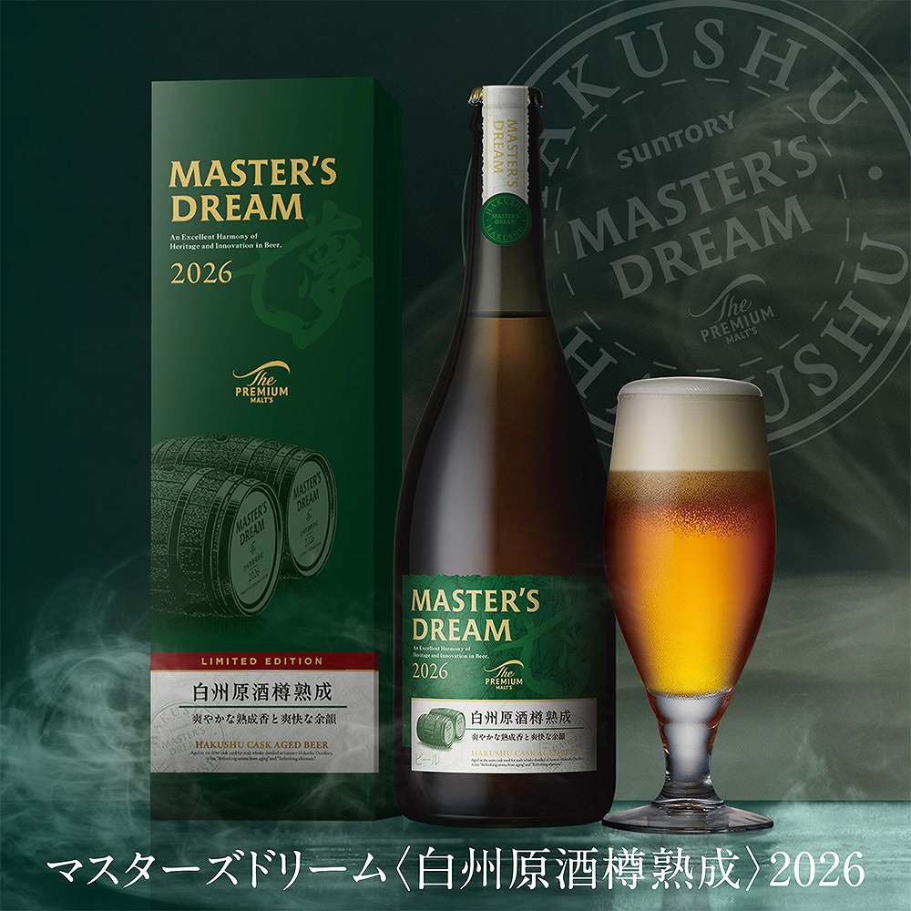 WEB限定〕サントリー マスターズドリーム〈白州原酒樽熟成〉2026 715ml