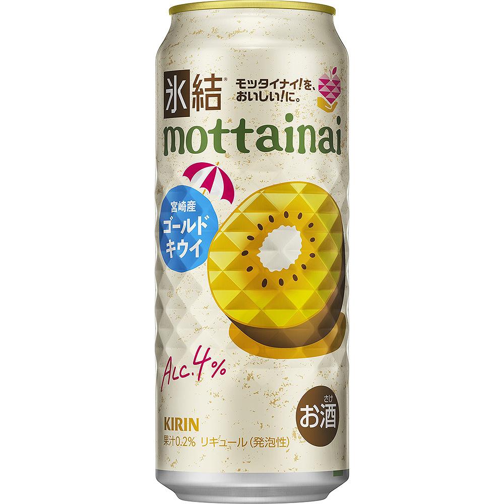 キリン 氷結 mottainai ゴールドキウイ 500ml缶 【10月増税対象】