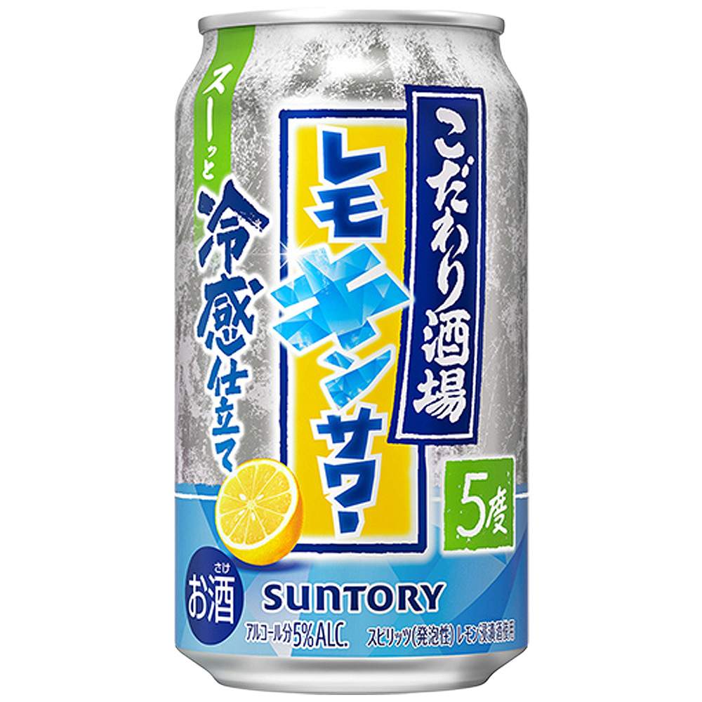 サントリー こだわり酒場のレモンサワー レモキンサワー 350ml缶