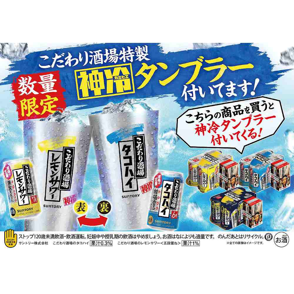 景品付き6缶パック〕サントリー こだわり酒場のレモンサワー（神冷
