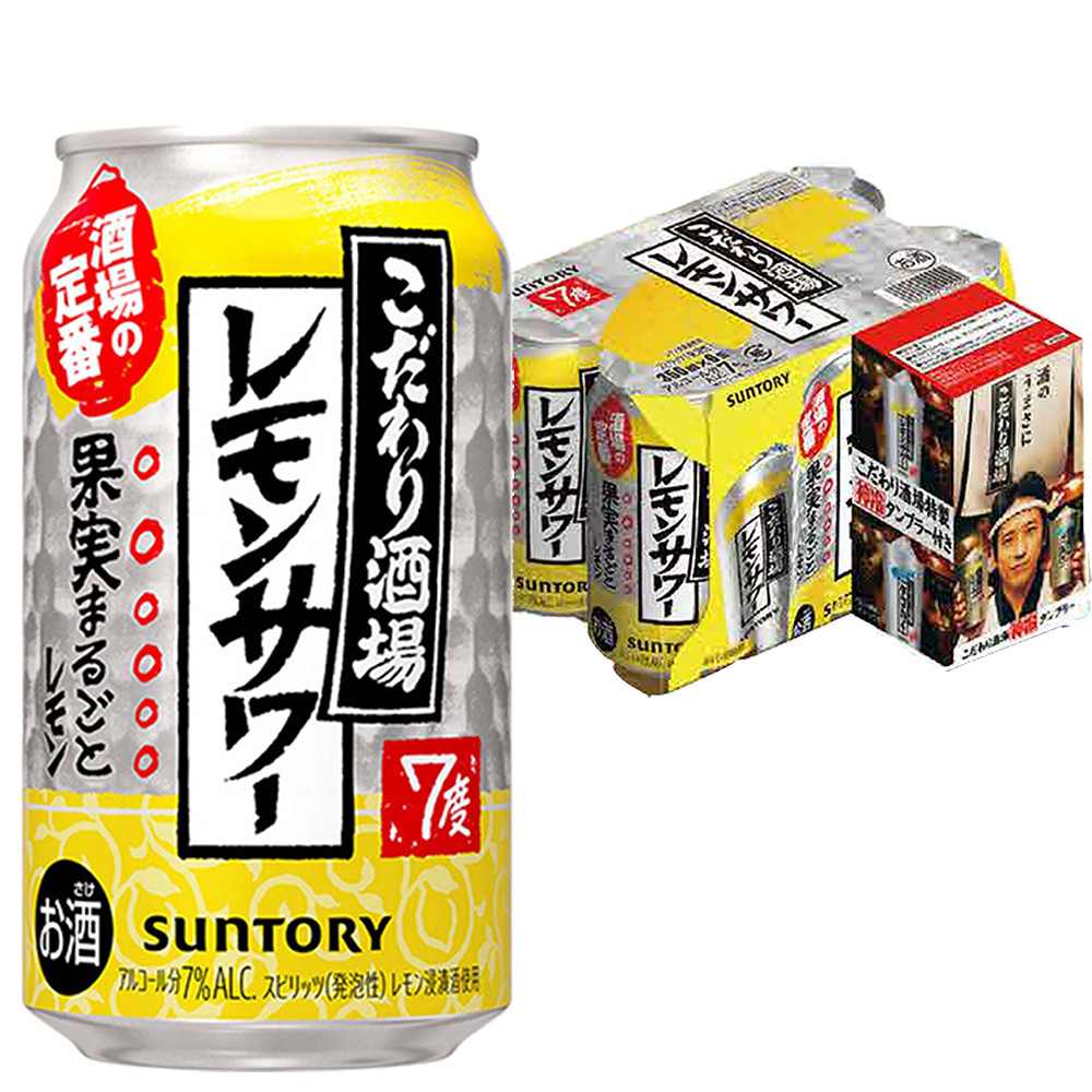 〔景品付き6缶パック〕サントリー こだわり酒場のレモンサワー（神冷タンブラー）350ml缶×6本