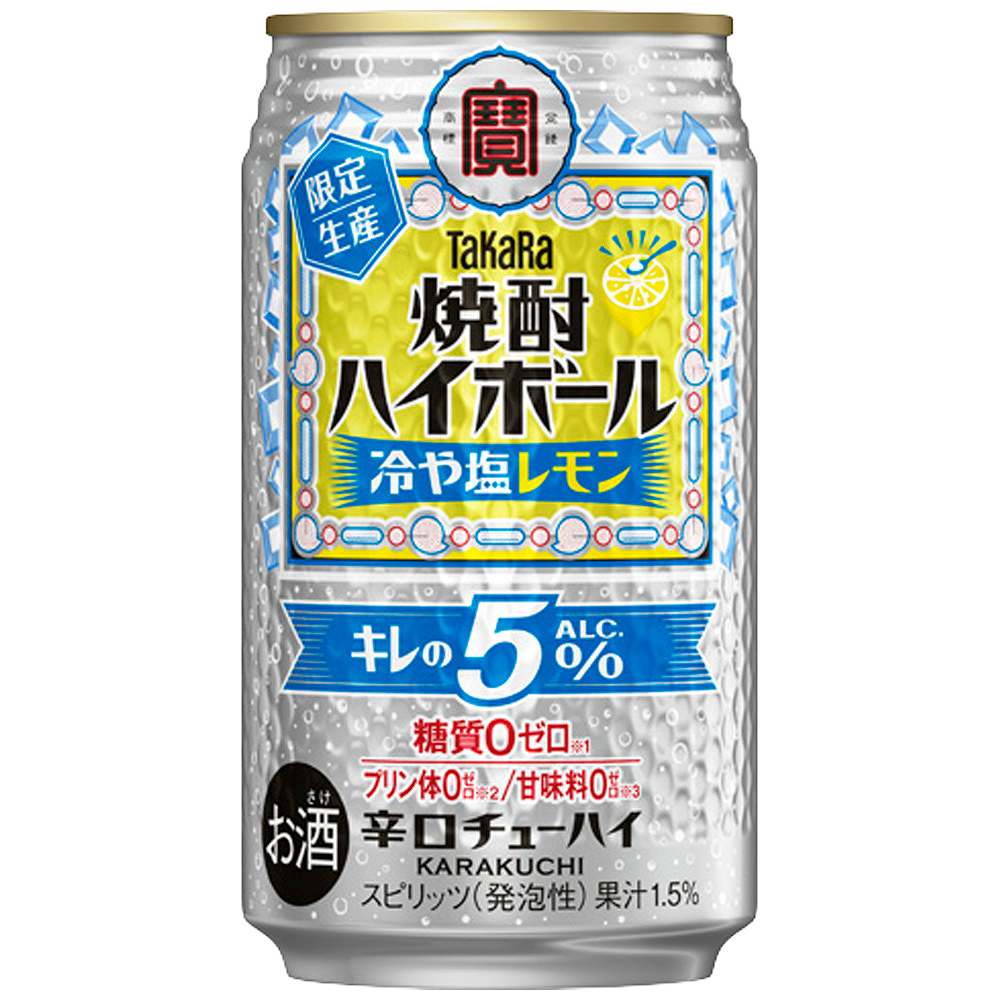 宝 焼酎ハイボール キレの5％ 冷や塩レモン 350ml缶