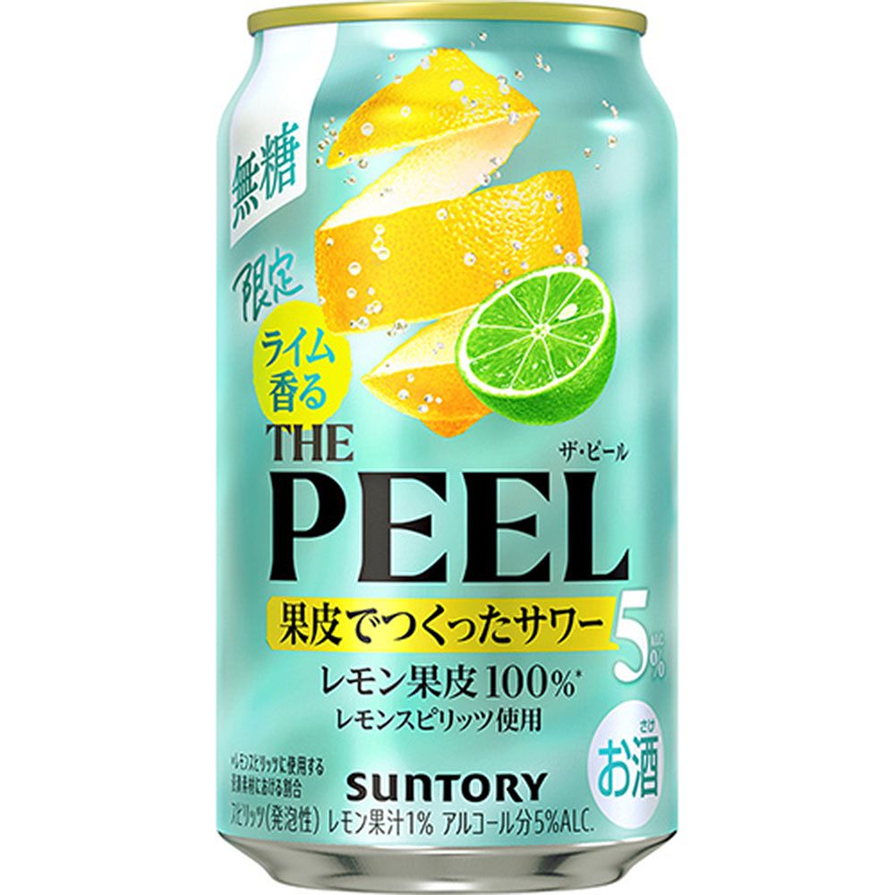 サントリー THE PEEL ライム香るレモン（ザ ピール） 5％ 350ml缶