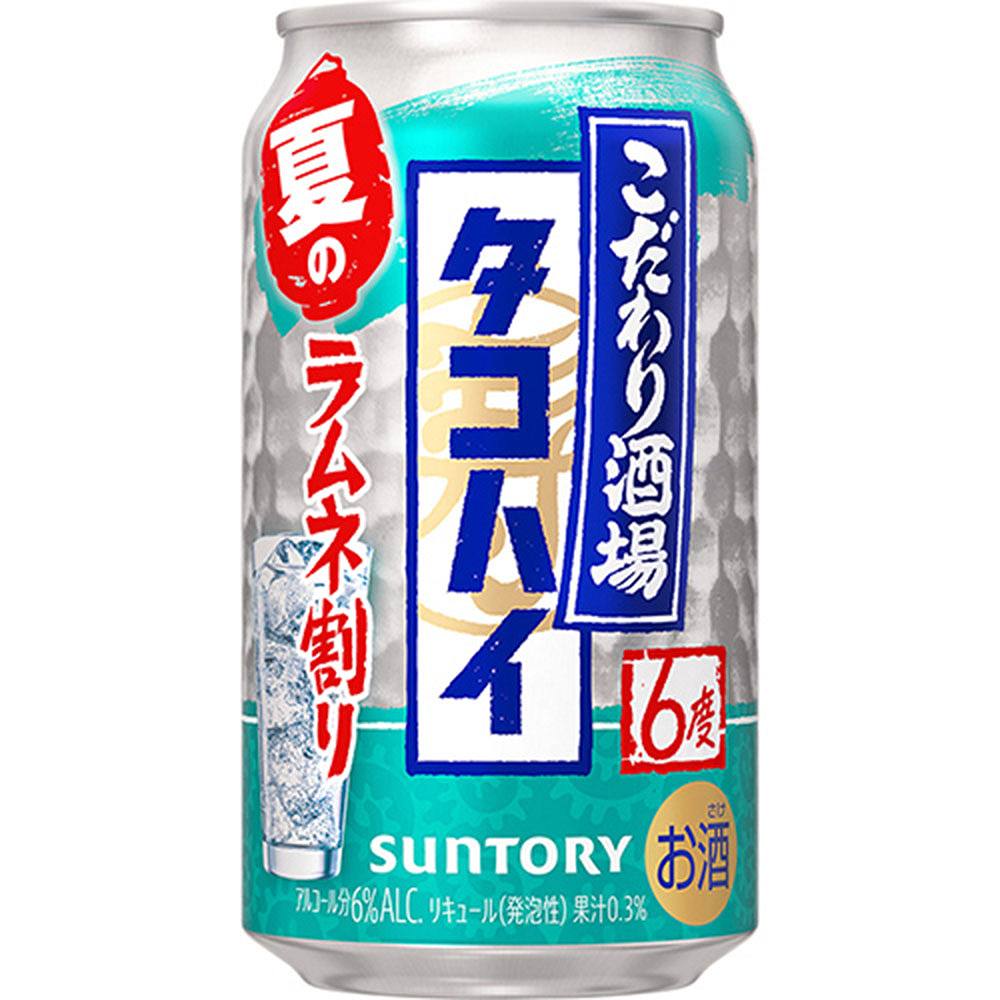 サントリー こだわり酒場のタコハイ ラムネ割り 350ml缶