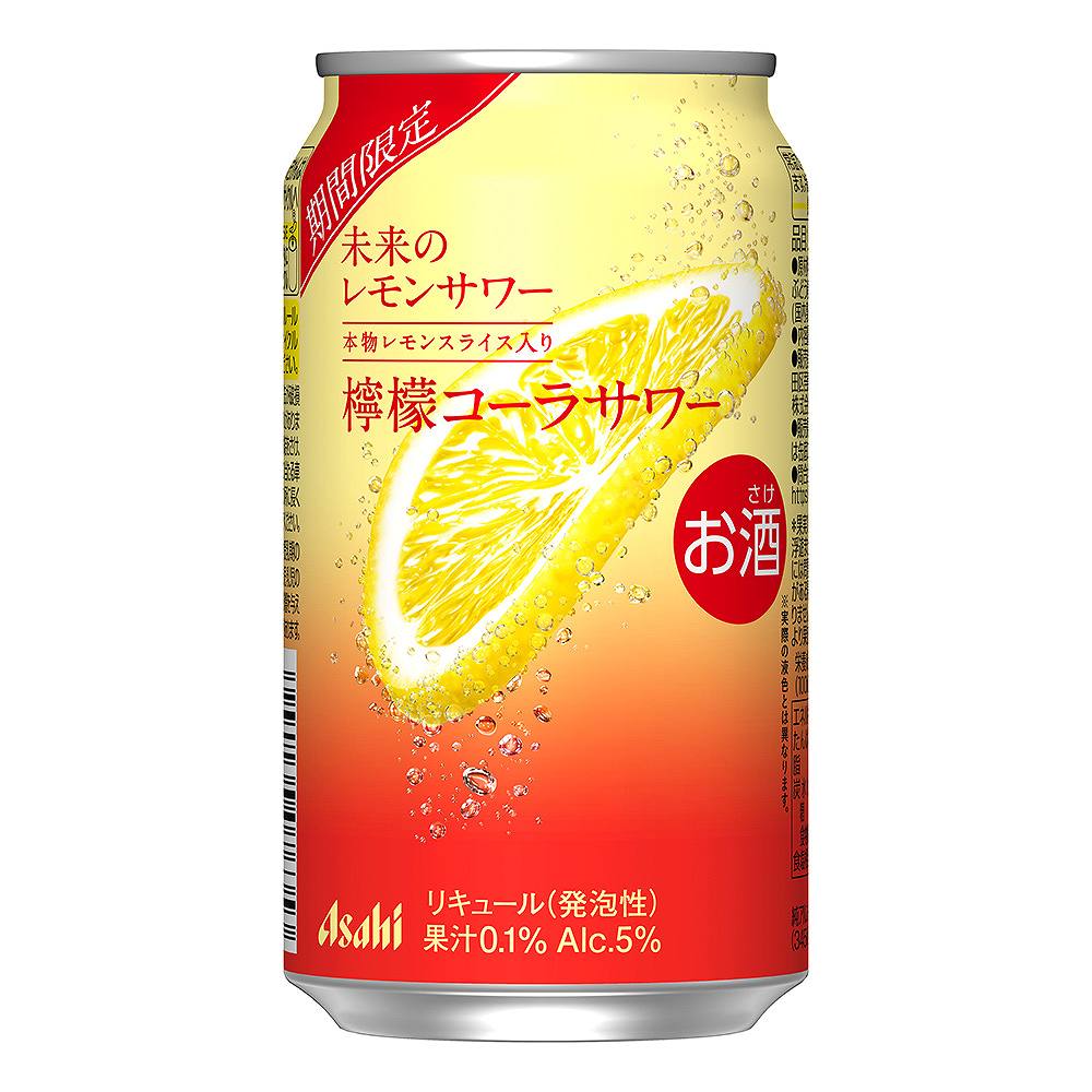 アサヒ 未来のレモンサワー 檸檬コーラサワー 345ml缶｜レモンサワー