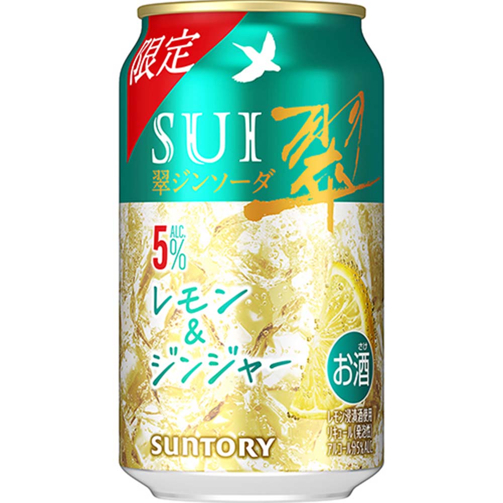 サントリー 翠ジンソーダ レモン＆ジンジャー 350ml缶