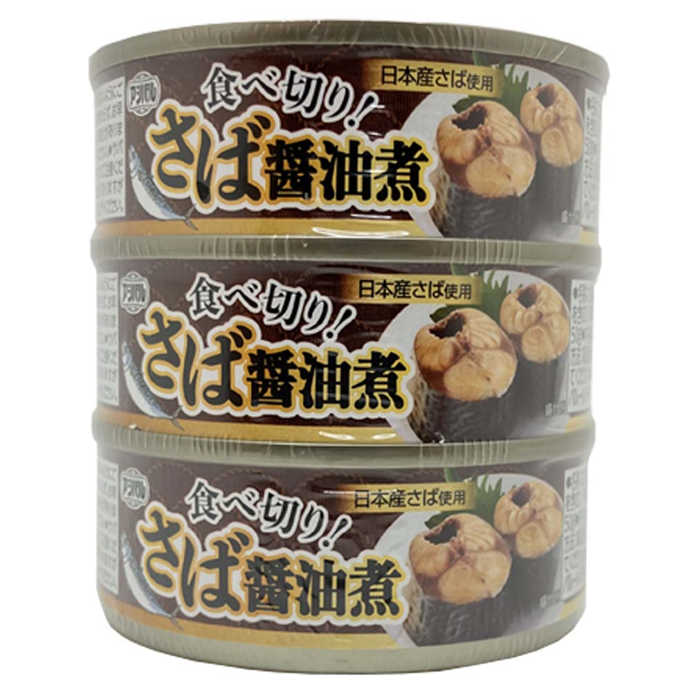 アシストバルール さば缶ハーフカット醤油煮 80g×3缶