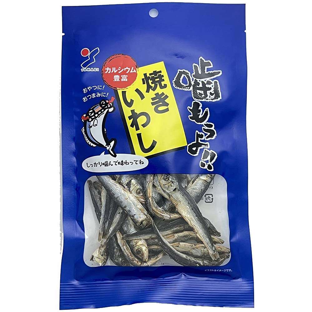 山栄食品 噛もうよ! 焼きいわし 55g