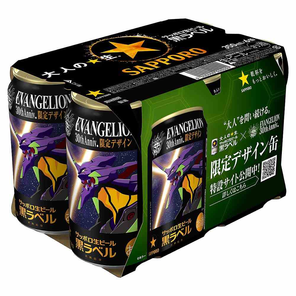 6缶パック〕サッポロ黒ラベル エヴァンゲリオンデザイン 350ml×6缶