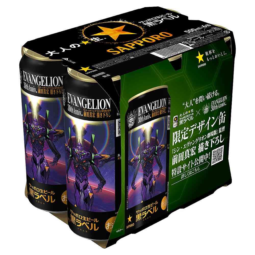 サッポロ 黒ラベル 500ml 6缶パック×4 カテゴリ 【公式通販】