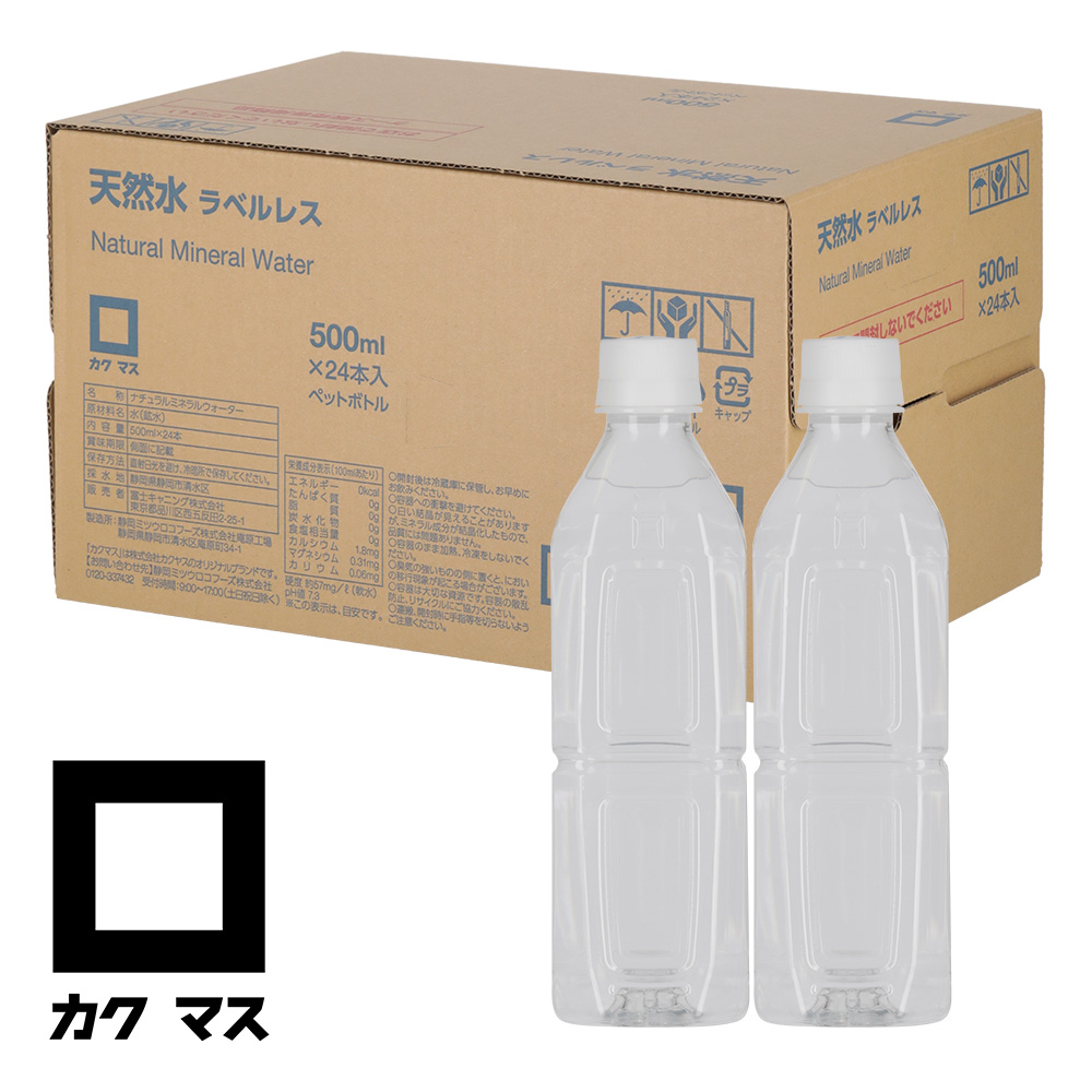 〔ケース販売〕カクマス ラベルレス天然水 500ml×24本