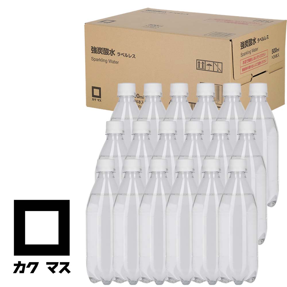 〔ケース販売〕カクマス ラベルレス炭酸水 500ml×24本