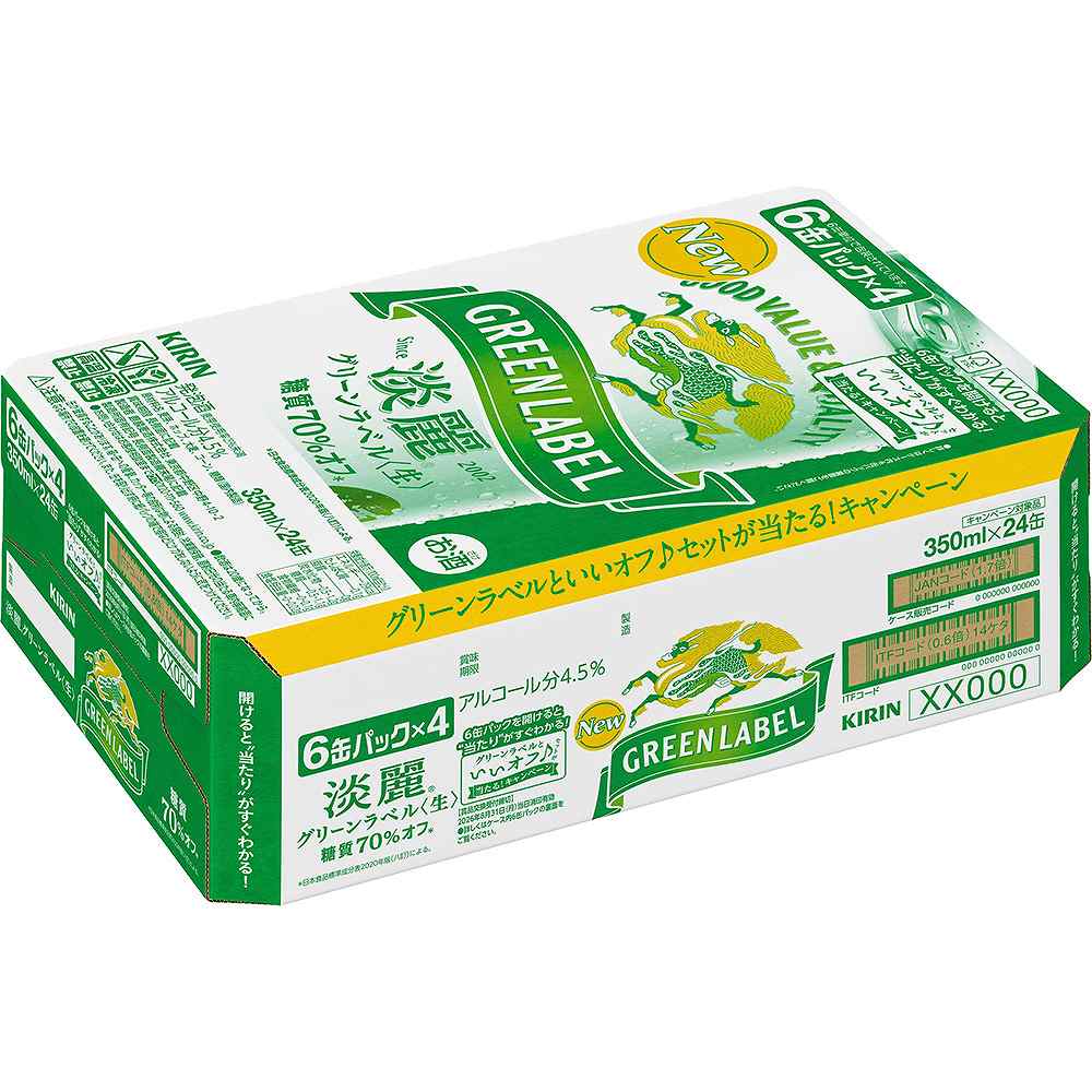 6缶キャンペーンパック〕キリン 淡麗 グリーンラベル 350ml缶×6本