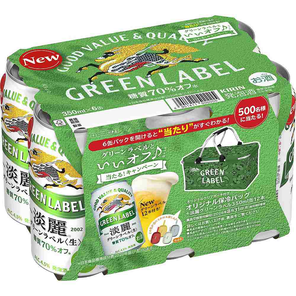 6缶キャンペーンパック〕キリン 淡麗 グリーンラベル 350ml缶×6本