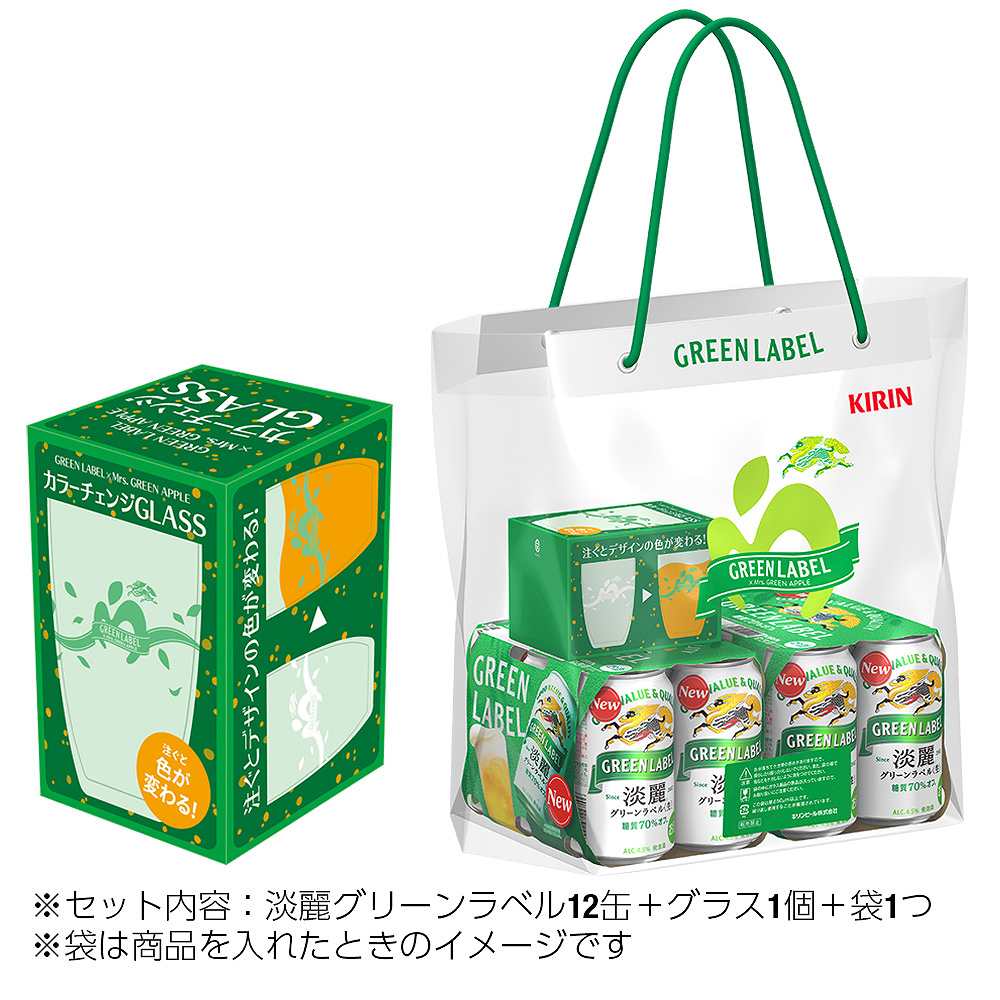 景品付きセット〕キリン 淡麗 グリーンラベル Mrs.GREEN APPLE（グラス