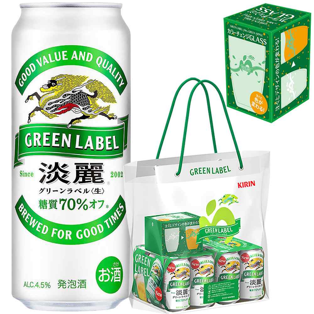 景品付きセット〕キリン 淡麗 グリーンラベル Mrs.GREEN APPLE（グラス