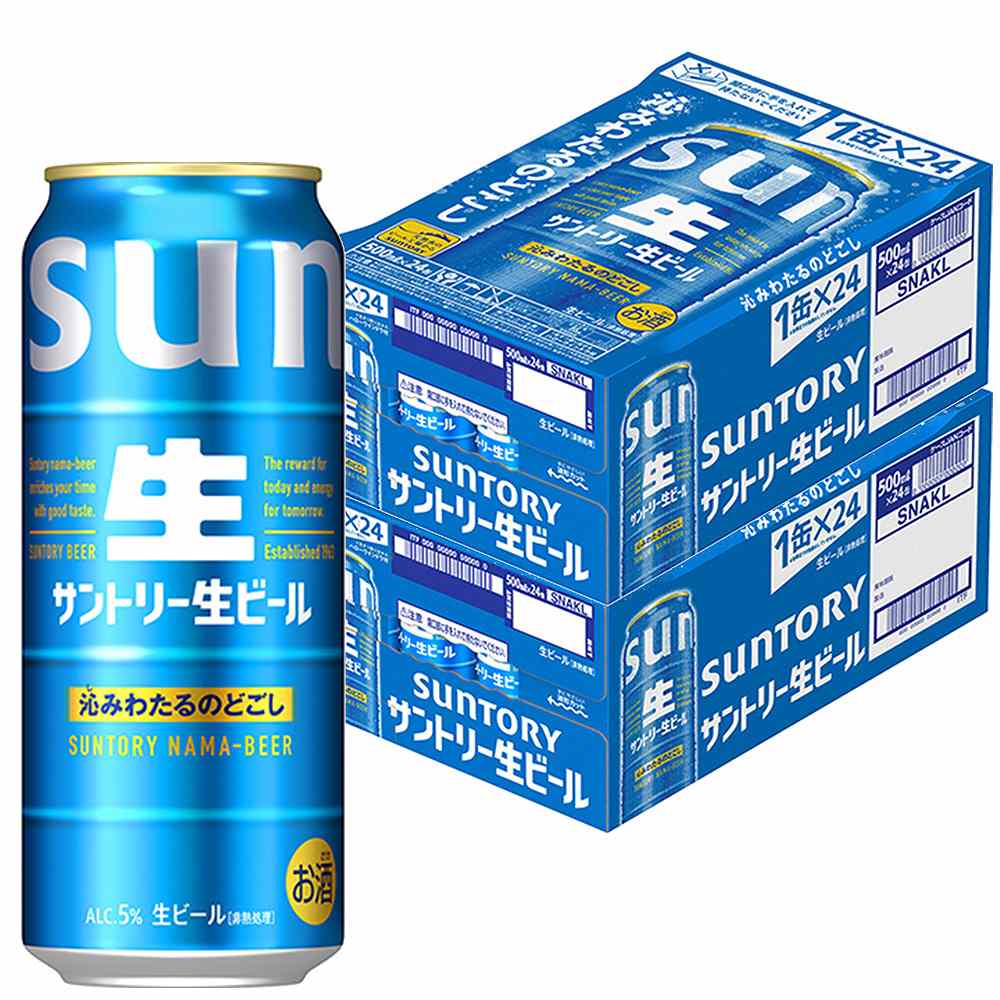 〔2ケースパック〕サントリー生ビール トリプル生 500ml缶×48本