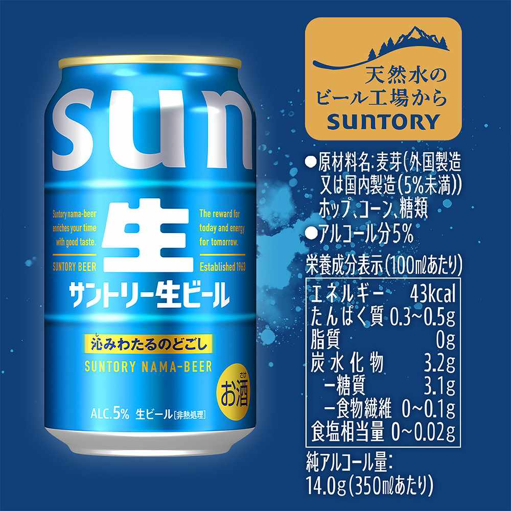 2ケースパック〕サントリー生ビール トリプル生 500ml缶×48本｜ビール
