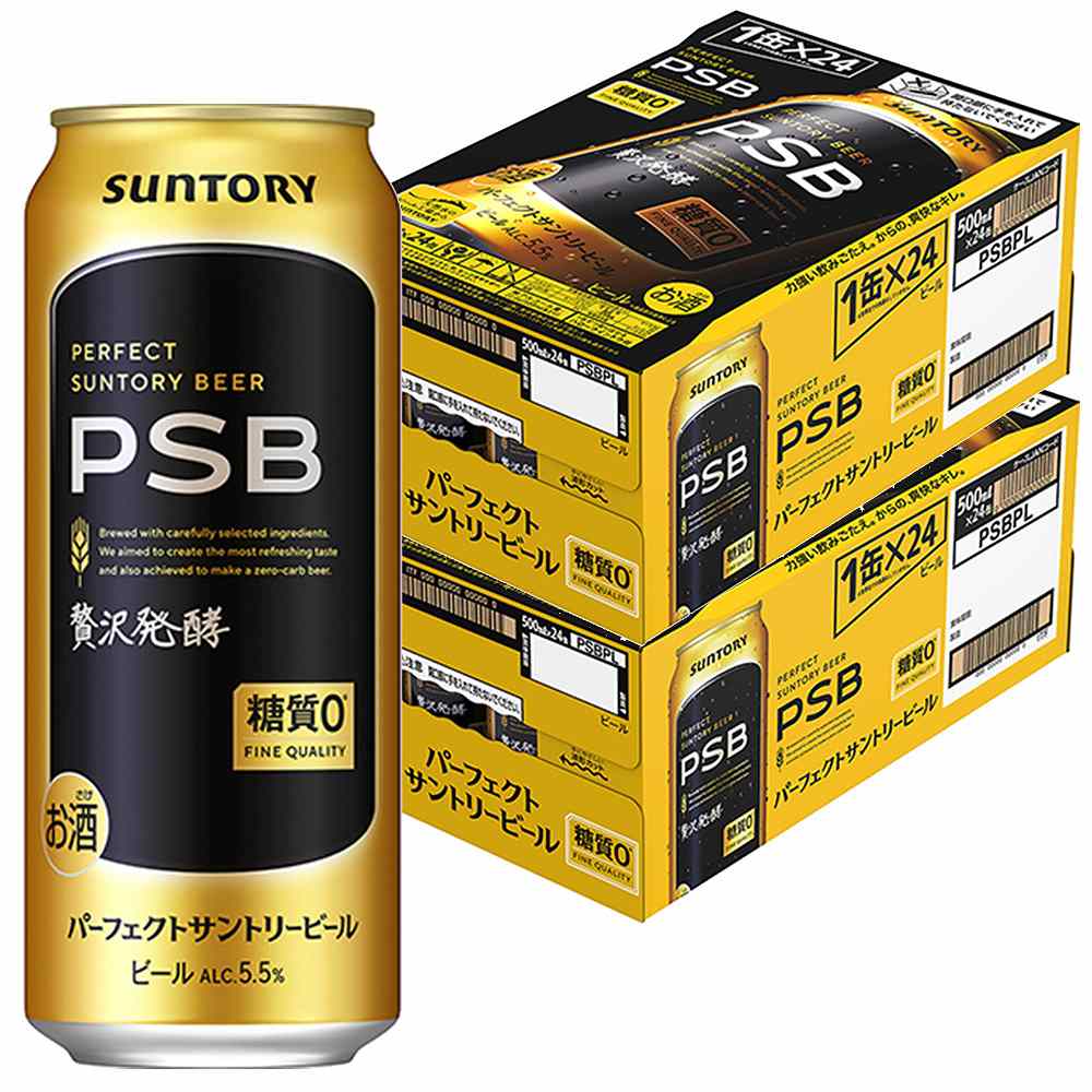 〔2ケースパック〕サントリー パーフェクトサントリービール PSB 500ml缶×48本