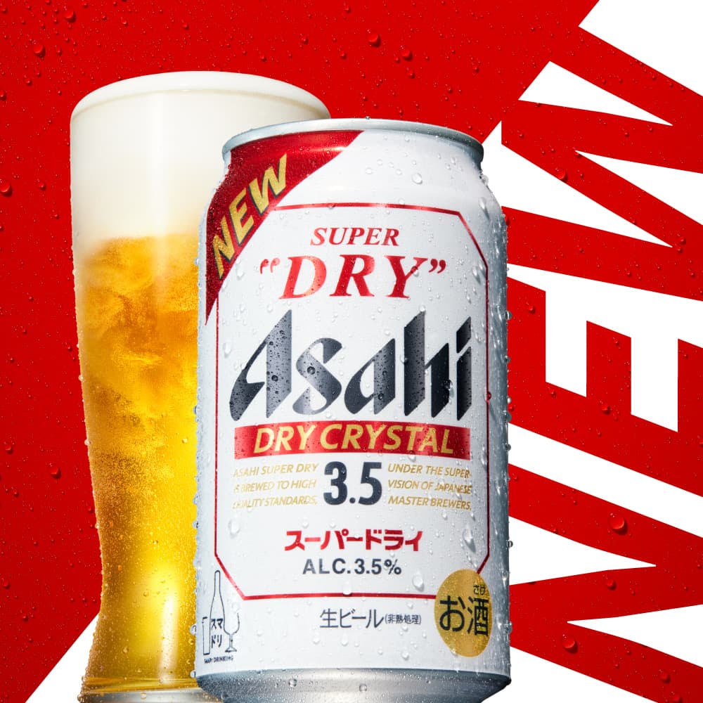 2ケースパック〕アサヒスーパードライドライクリスタル 350ml缶×48本