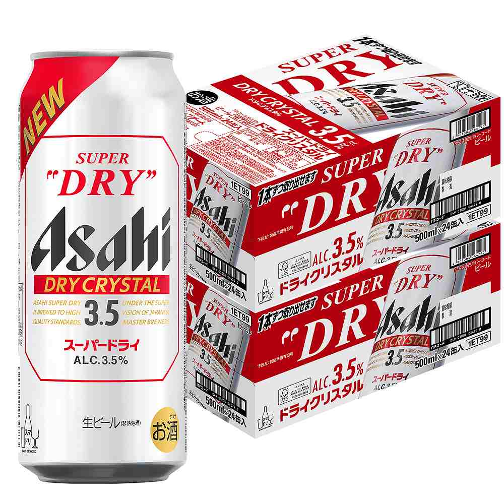〔2ケースパック〕アサヒスーパードライドライクリスタル 500ml缶×48本