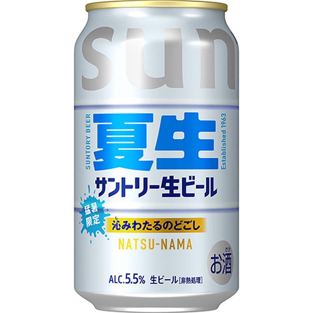 2ケースパック〕サントリー生ビール トリプル生 350ml缶×48本セット