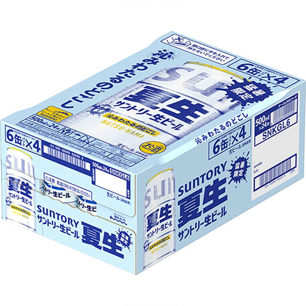 【成分表、賞味期限記載済み】サントリー生ビール 夏生 500ml×24缶 ケース サントリー生ビール 夏生 500ml缶｜ビール｜格安・安いお酒の通販