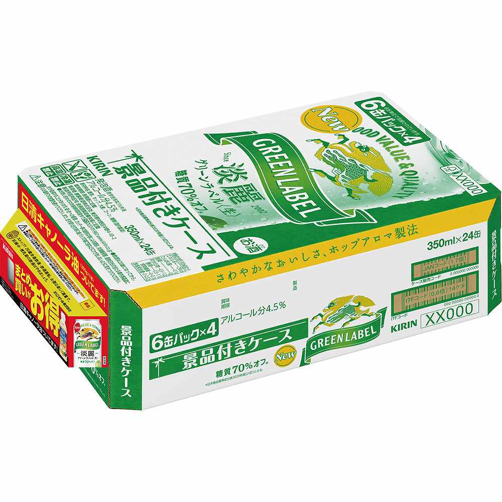 〔景品付きケース販売〕キリン 淡麗グリーンラベル（キャノーラ油）350ml缶×24本