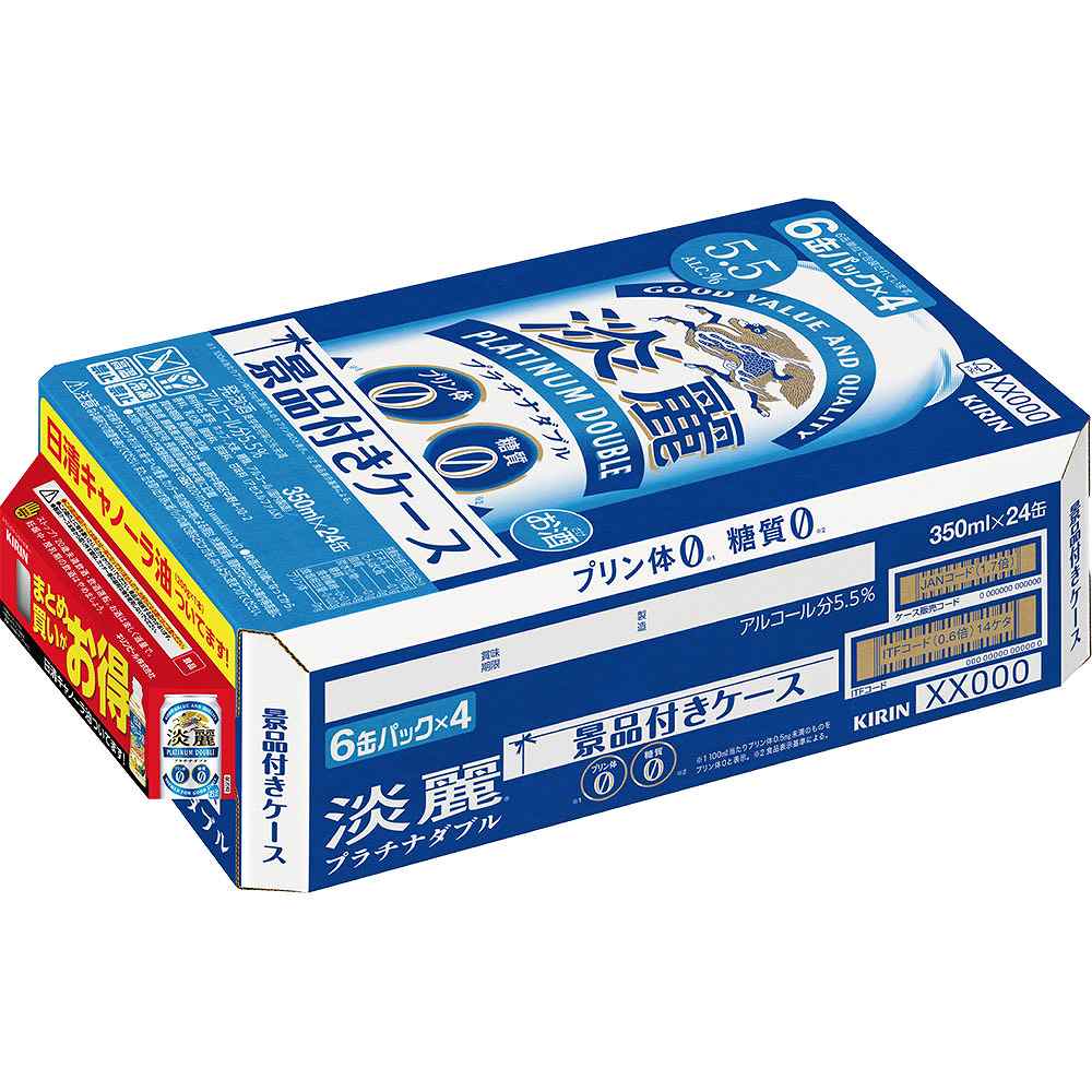 〔景品付きケース販売〕キリン 淡麗プラチナダブル（キャノーラ油）350ml缶×24本