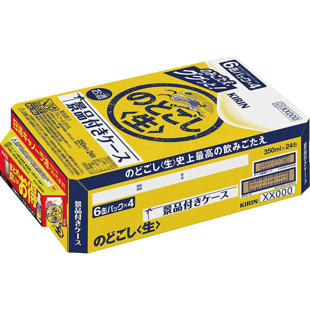 〔景品付きケース販売〕キリン のどごし生（キャノーラ油）350ml缶×24本