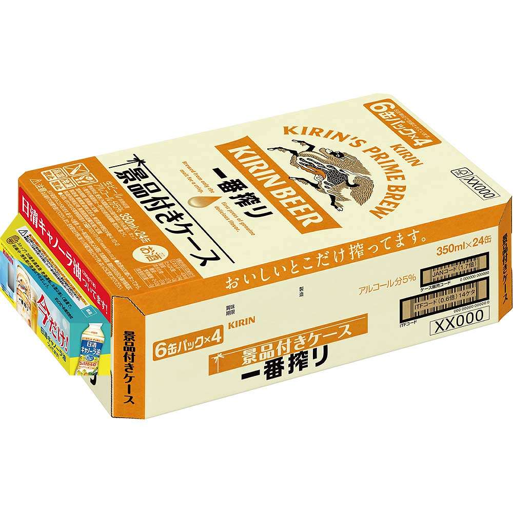 〔景品付きケース販売〕キリン 一番搾り （キャノーラ油）350ml缶×24本