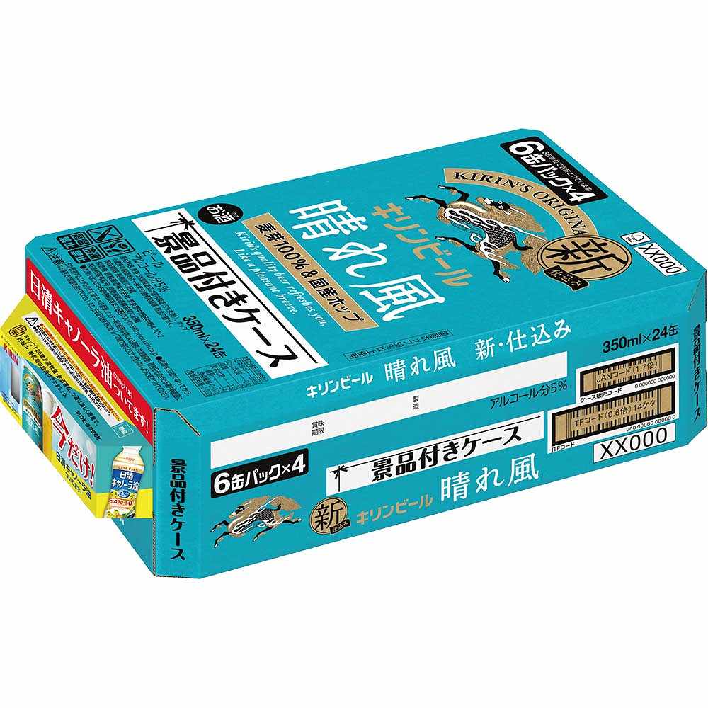 〔景品付きケース販売〕キリン 晴れ風 （キャノーラ油）350ml缶×24本