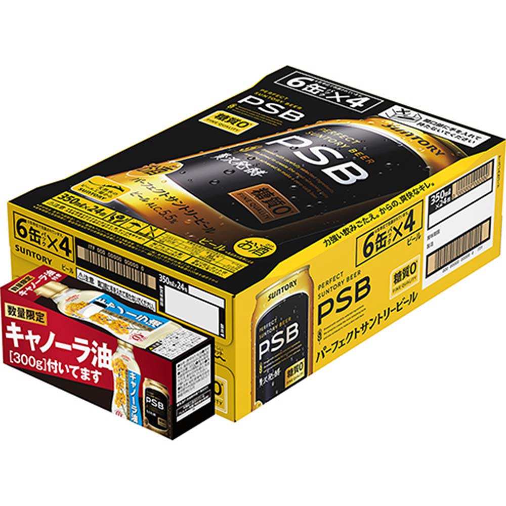 〔景品付きケース販売〕サントリー PSB（キャノーラ油）350ml缶×24本