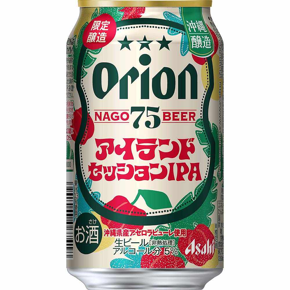 アサヒ オリオン 75BEER アイランドセッションIPA 350ml缶