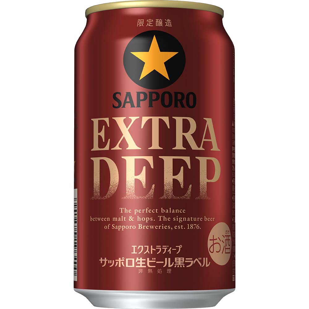 サッポロ 黒ラベル EXTRA DEEP（エクストラディープ） 350ml缶