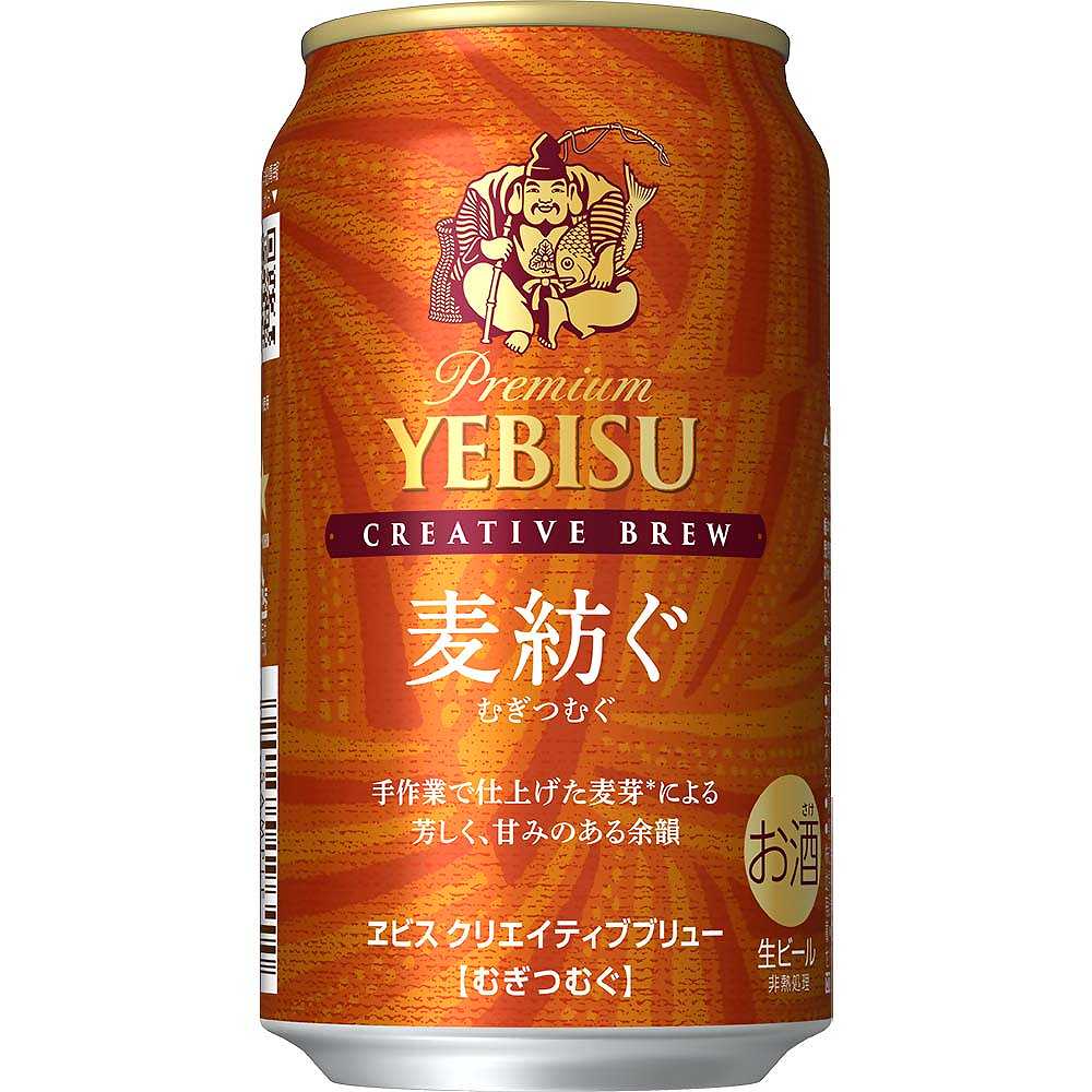 サッポロ ヱビス クリエイティブブリュー 麦紡ぐ 350ml缶