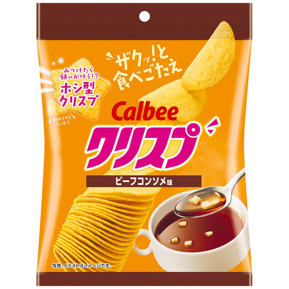 カルビー クリスプ ビーフコンソメ味 45g